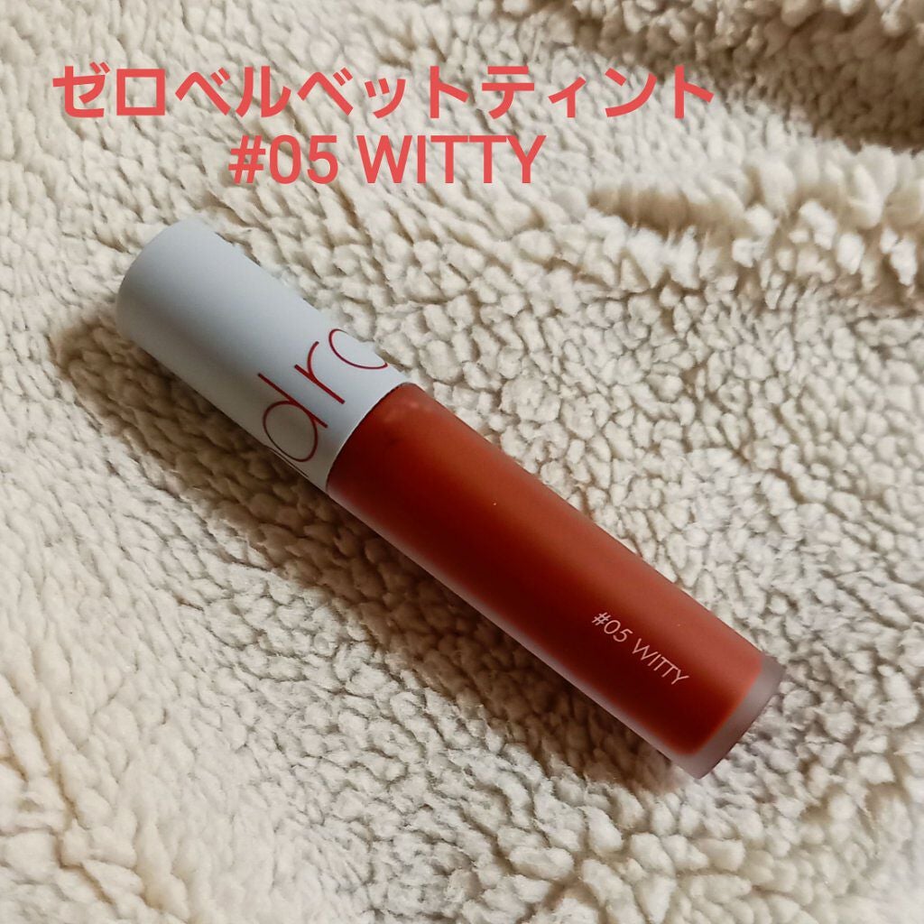 ゼロベルベットティント/rom&nd/リップティントを使ったクチコミ(1枚目)