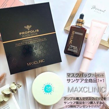 MAXCLINIC CATRIN カトリン ナチュラル 100 ダーマ サンキル ミネラルのクチコミ「【MAXCLINICがプレゼント大放出中❤】⁡
狙ってるアイテムがある方は急いで！⁡
⁡
@m.....」（1枚目）