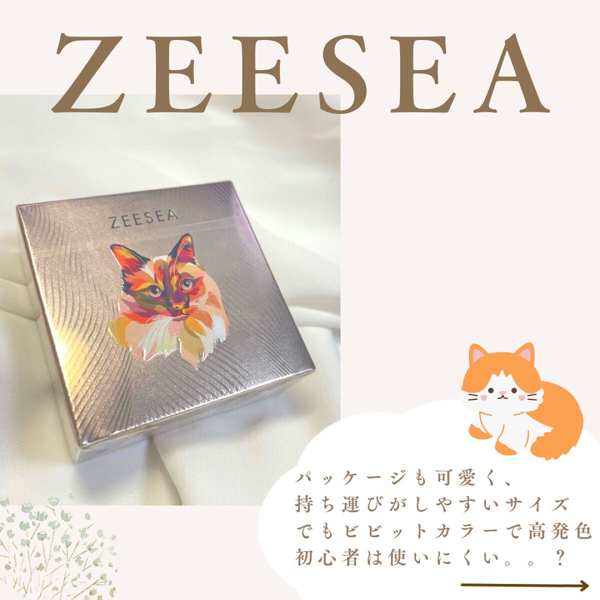 アニマルアイシャドウ(4シェード)/ZEESEA/アイシャドウパレットを使ったクチコミ(3枚目)