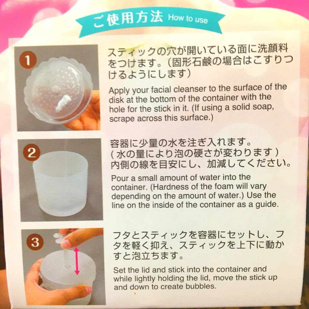 ほいっぷるん/DAISO/その他スキンケアグッズを使ったクチコミ(3枚目)