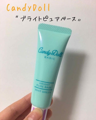 CandyDoll〝ブライトピュアベース〟
〈ミントグリーン〉


小売価格1490円(税別)ですが Celuleで689円(税別)で購入(*˘︶˘*)

ずっと鼻の周りなどの赤みが気になっていて、ファ