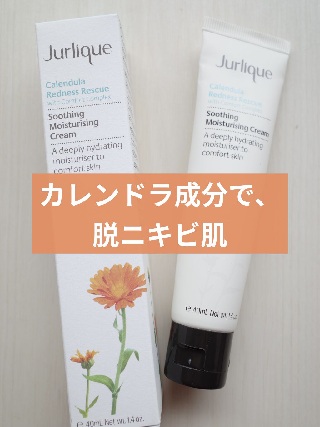 CA モイスチャライジングクリーム/ジュリーク/フェイスクリームを使ったクチコミ（1枚目）