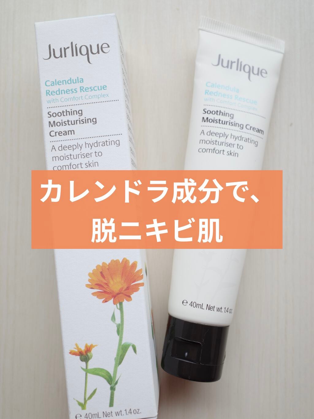 CA モイスチャライジングクリーム/ジュリーク/フェイスクリームを使ったクチコミ(1枚目)