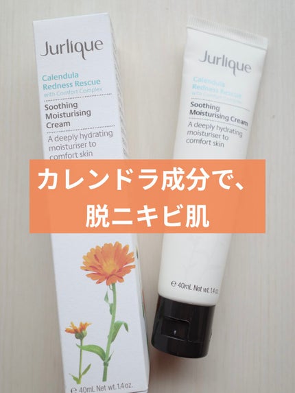 CA モイスチャライジングクリーム/ジュリーク/フェイスクリームを使ったクチコミ(1枚目)