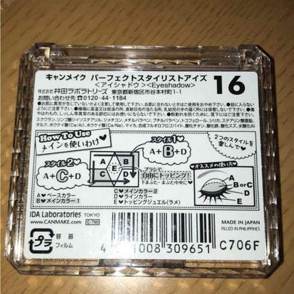 【旧品】パーフェクトスタイリストアイズ/キャンメイク/アイシャドウパレットを使ったクチコミ(2枚目)