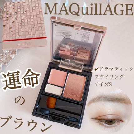 ドラマティックスタイリングアイズS/マキアージュ/アイシャドウパレットを使ったクチコミ(1枚目)