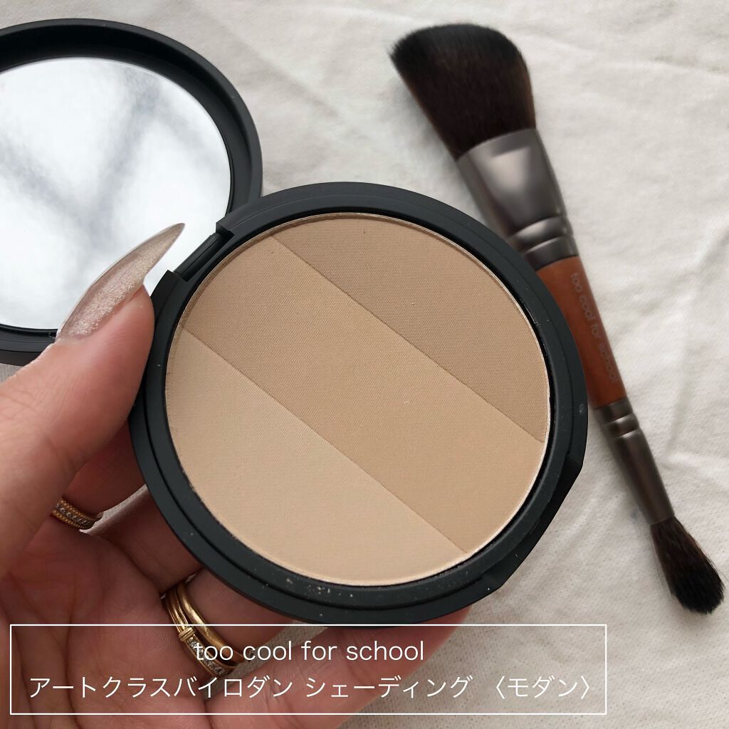 アートクラスバイロダン シェーディング 2 モダン/too cool for school/シェーディングを使ったクチコミ（2枚目）