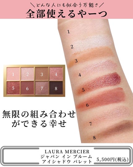ジャパン イン ブルーム アイシャドウ パレット/ローラ メルシエ/アイシャドウパレットを使ったクチコミ(4枚目)