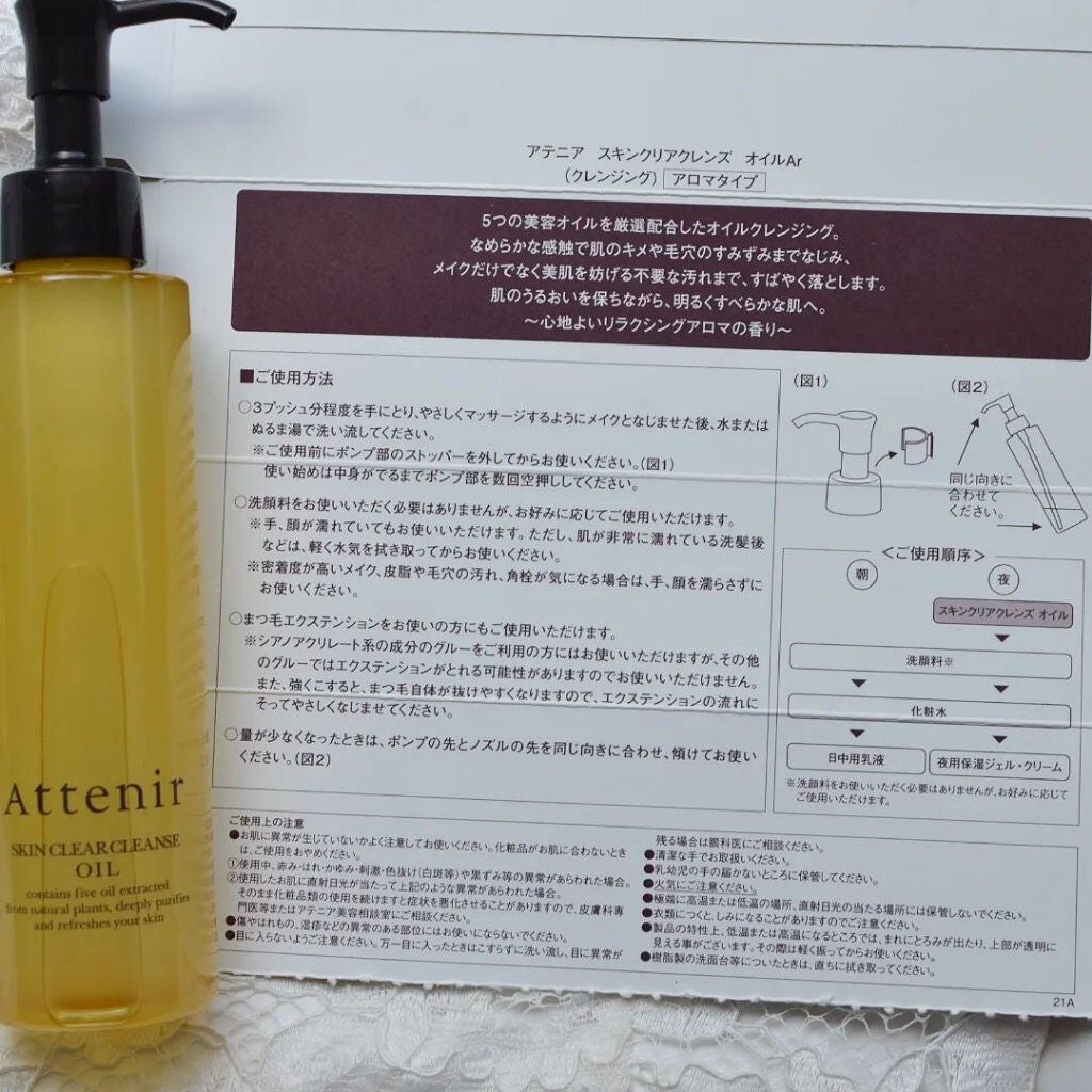 スキンクリア クレンズ オイル アロマタイプ/アテニア/オイルクレンジングを使ったクチコミ(4枚目)