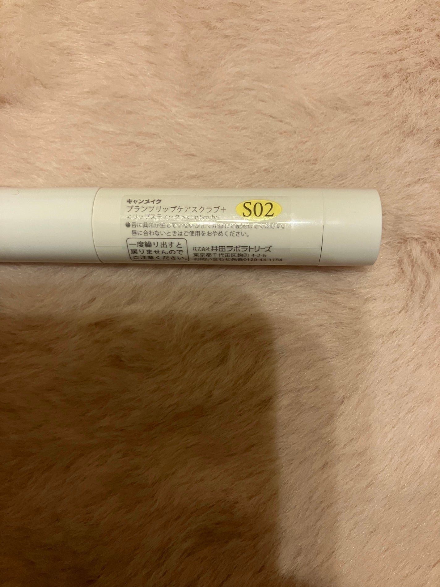 プランプリップケアスクラブ/キャンメイク/リップスクラブを使ったクチコミ(4枚目)