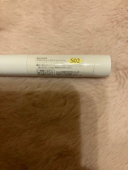 プランプリップケアスクラブ/キャンメイク/リップスクラブを使ったクチコミ(4枚目)