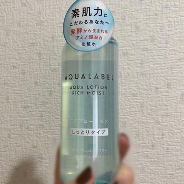 アクアミルク 145ml/アクアレーベル/乳液を使ったクチコミ（2枚目）