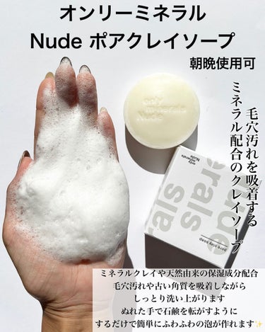 Nude ファーストCブースト/ONLY MINERALS/美容液を使ったクチコミ（3枚目）