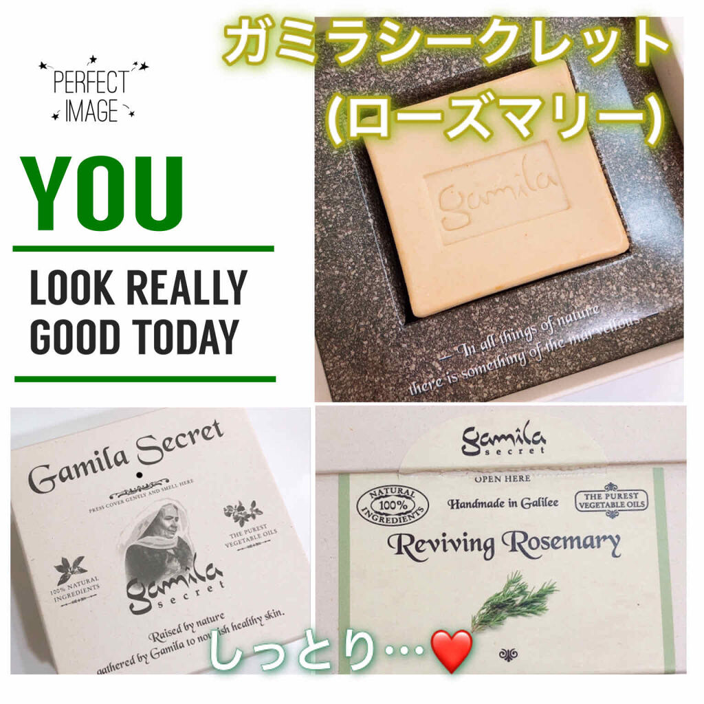 ガミラシークレット ローズマリー/ガミラシークレット/洗顔石鹸を使ったクチコミ（1枚目）