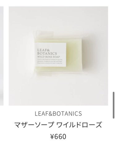 マザーソープ ラベンダー/LEAF＆BOTANICS /ボディ石鹸を使ったクチコミ（5枚目）