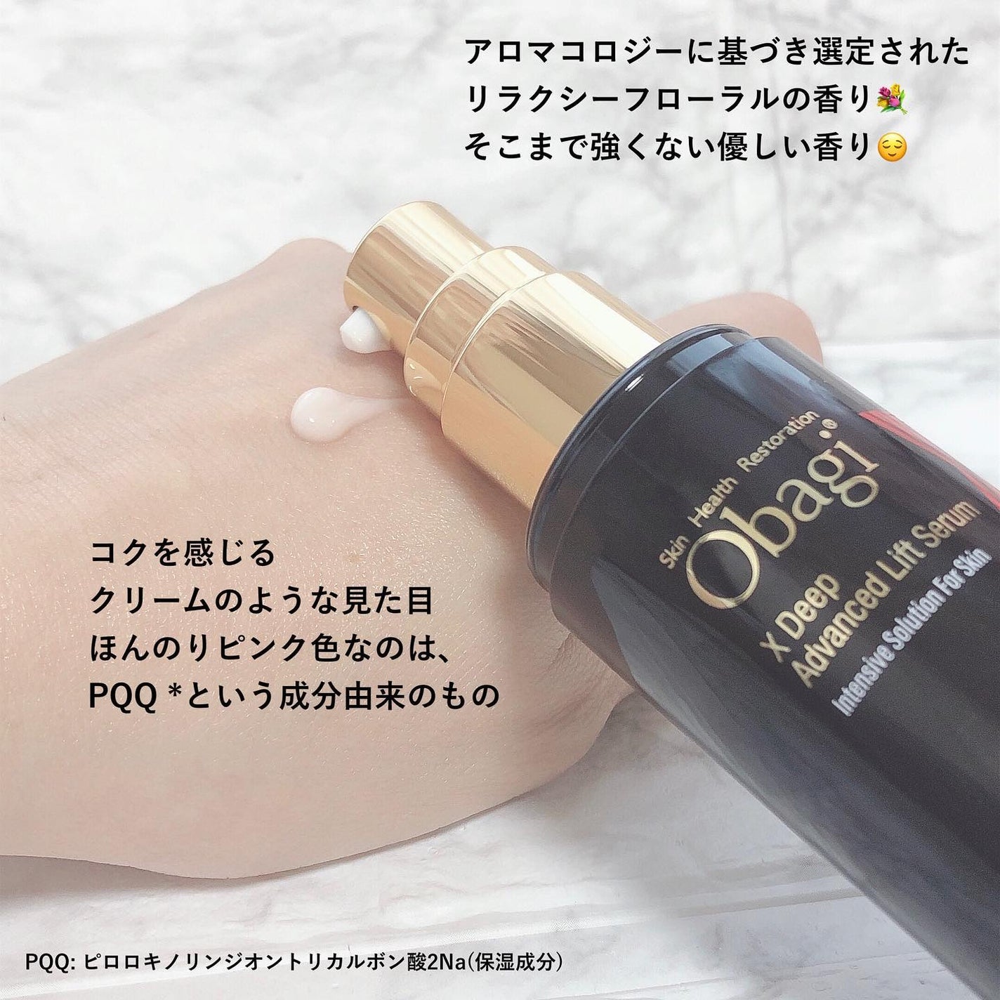 オバジX ディープアドバンスドリフト セラム/オバジ/美容液を使ったクチコミ(3枚目)