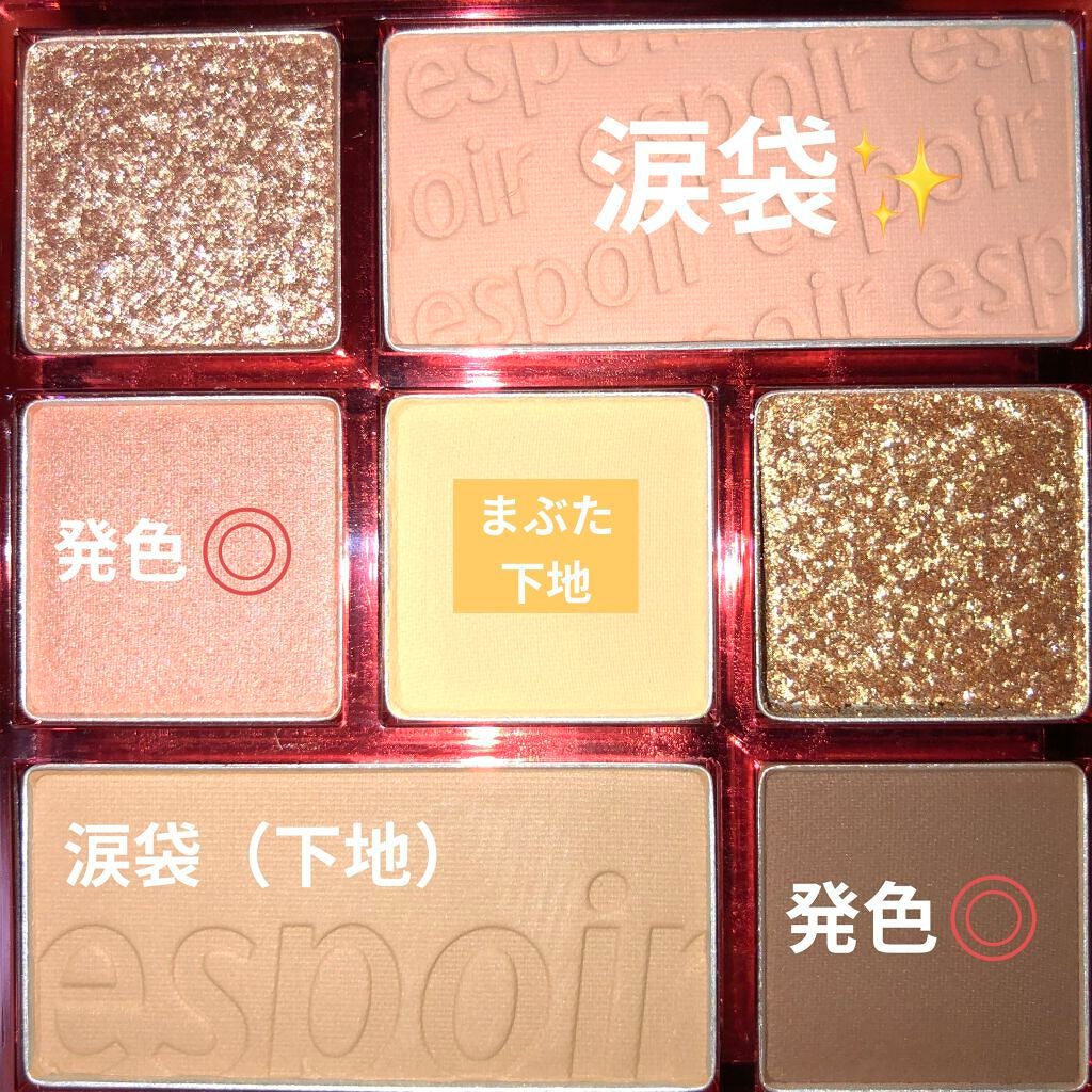 リアルアイパレット/espoir/マルチパレットを使ったクチコミ(3枚目)