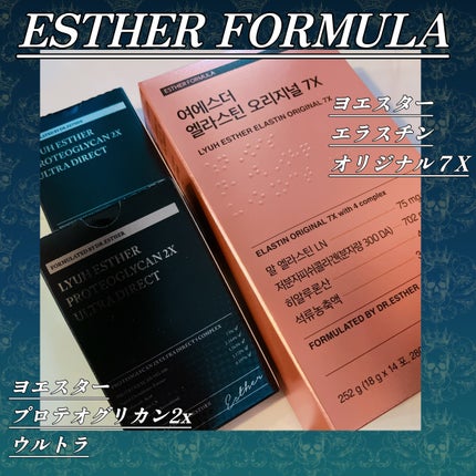 ヨエスターエラスチンオリジナル7X/ESTHER FORMULA/美容サプリメントを使ったクチコミ(1枚目)