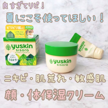 ユースキンシソラ クリーム/ユースキン/ボディクリームを使ったクチコミ(1枚目)