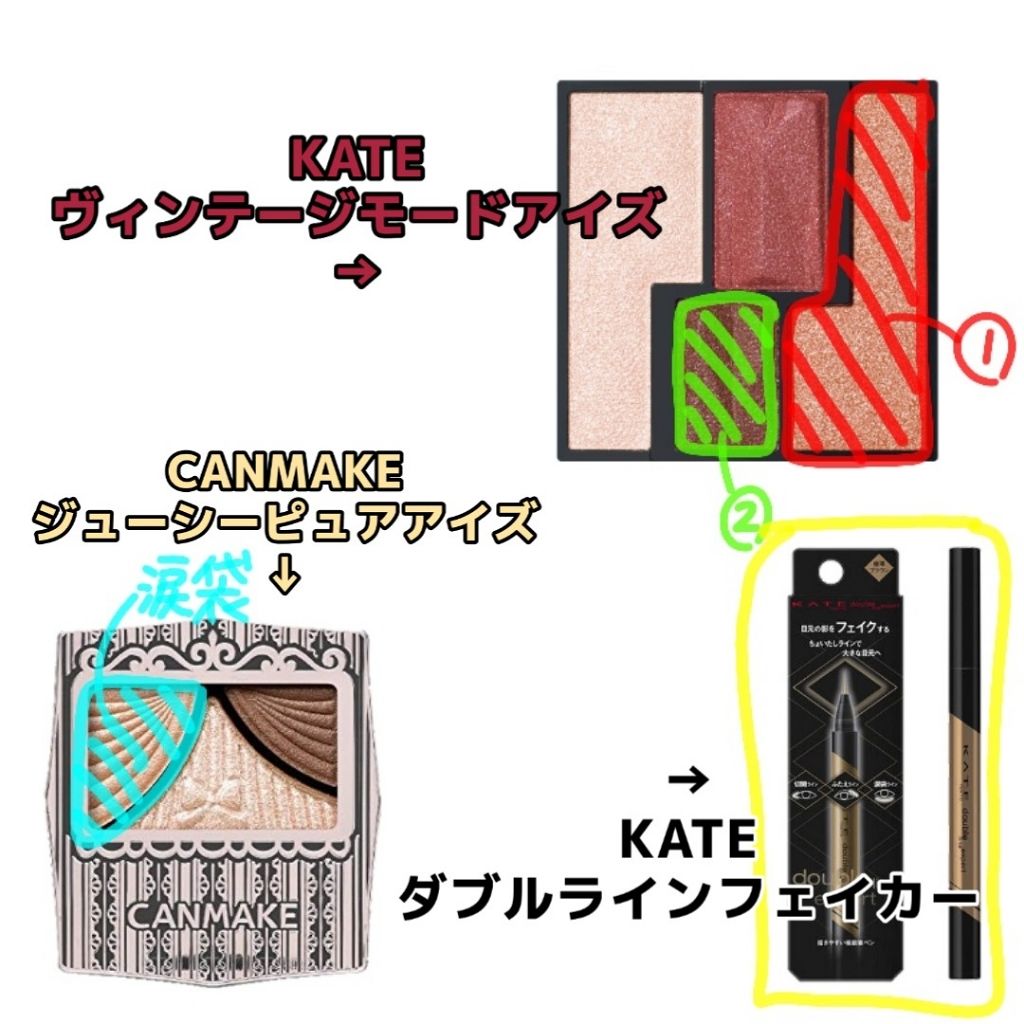 ジューシーピュアアイズ/キャンメイク/アイシャドウパレットを使ったクチコミ(3枚目)