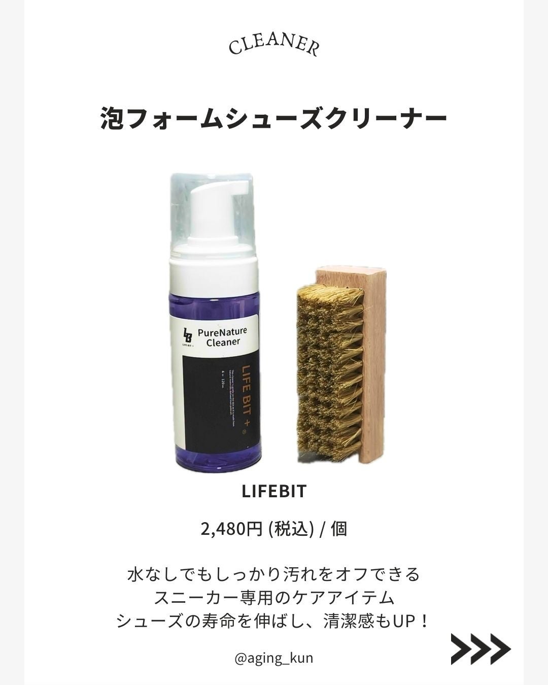 垢抜けアイテム紹介l エイジくん on LIPS 「【@aging_kun/ エイジ君】#PR#LIFEBIT+#..」(2枚目)