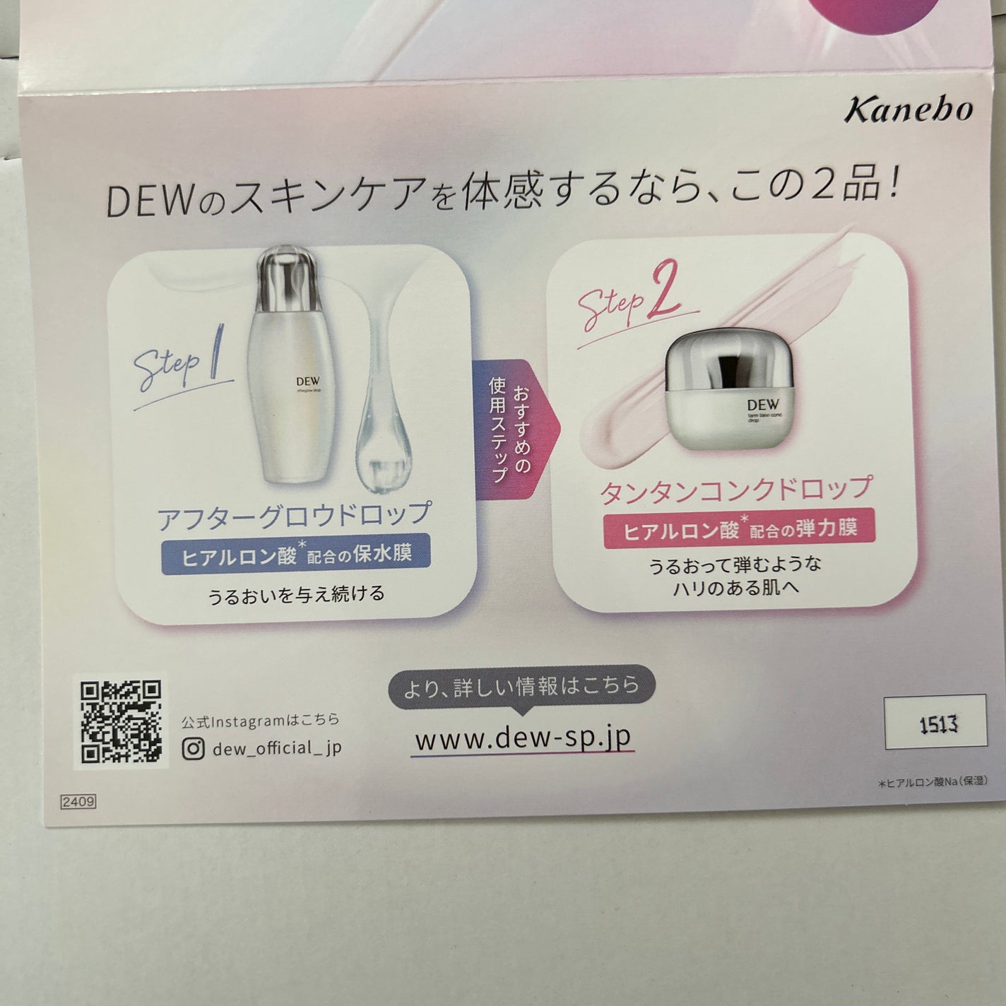 アフターグロウドロップ/DEW/化粧水を使ったクチコミ(2枚目)