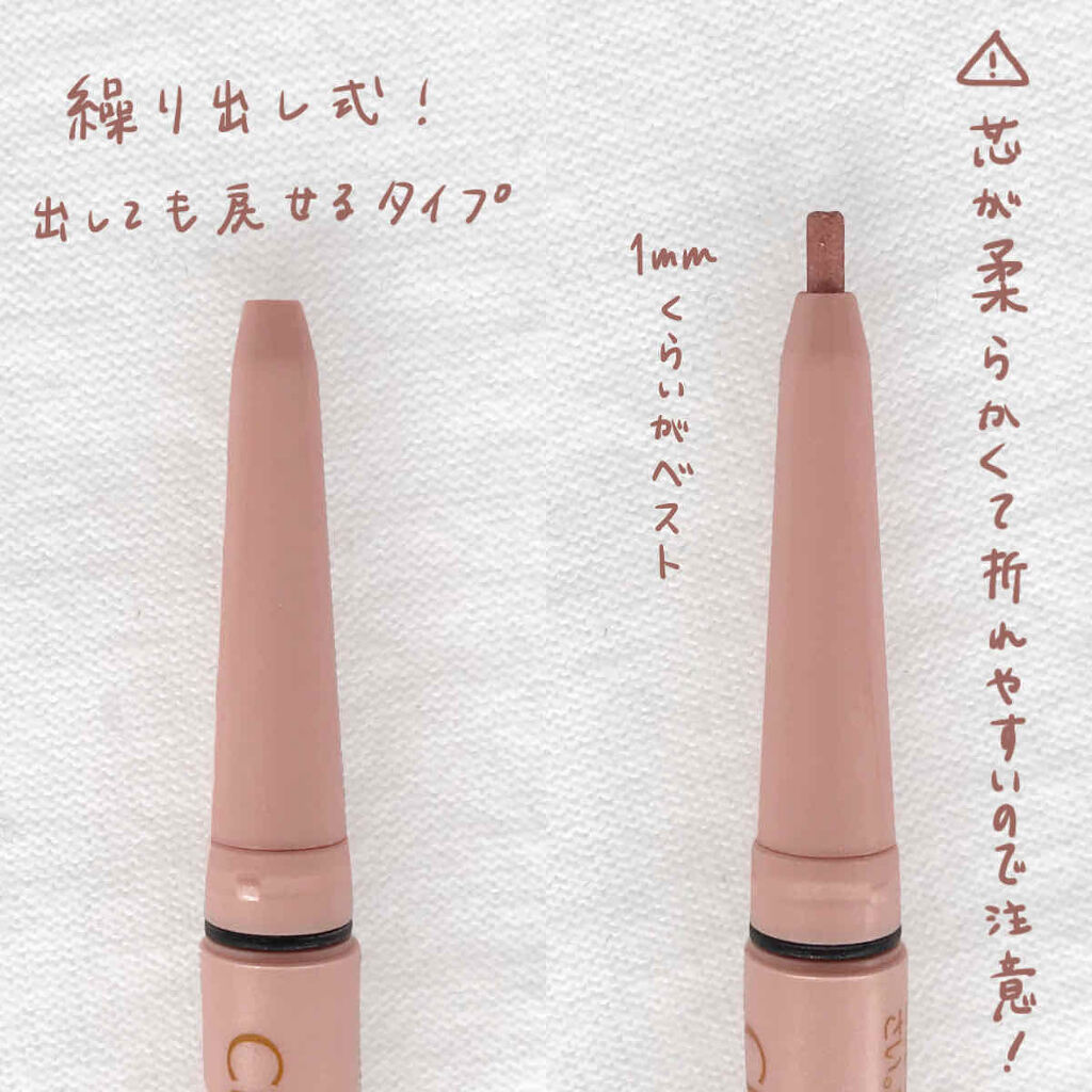 ジェルアイライナー 50 ピンクベージュ/CEZANNE/ジェルアイライナーを使ったクチコミ（2枚目）