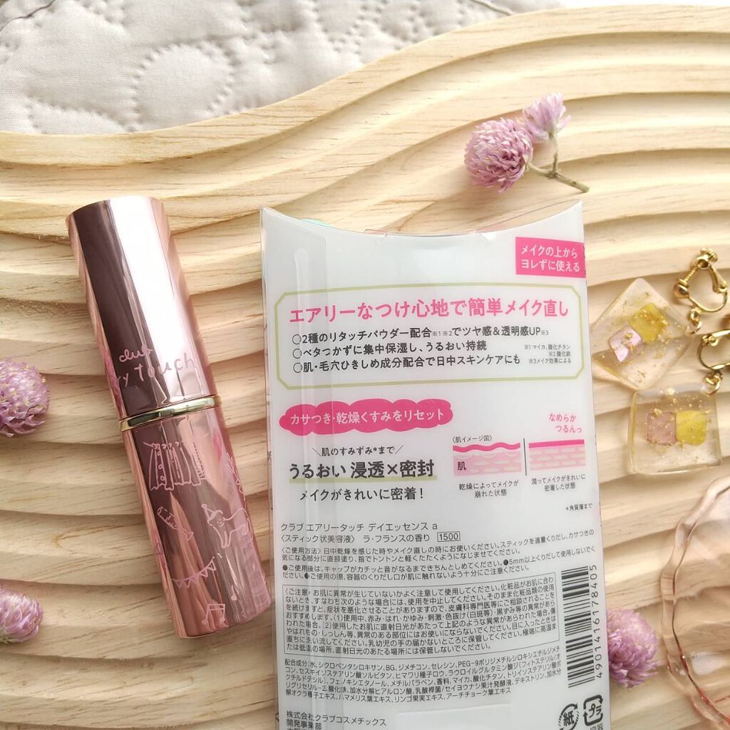 エアリータッチ デイエッセンス/クラブ/美容液を使ったクチコミ（2枚目）