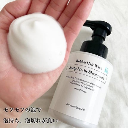 魂のハッピー泡シャンプー無香料/魂の商材屋/市販シャンプーを使ったクチコミ(2枚目)