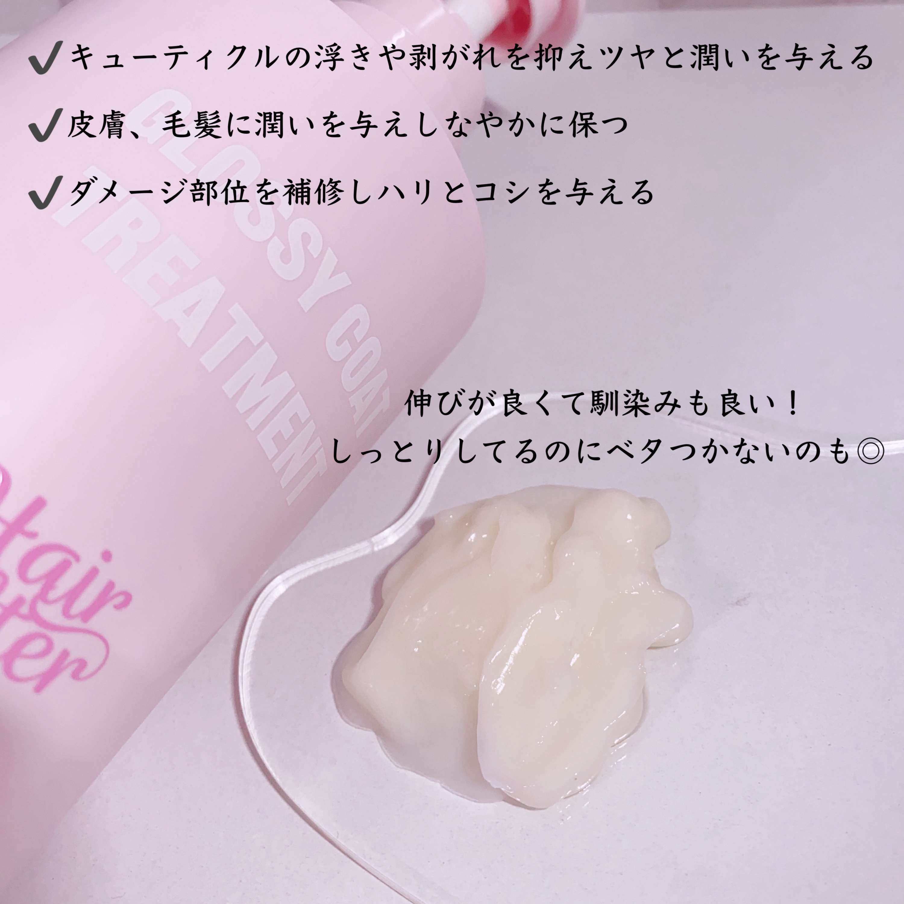 GLOSSY COAT SHAMPOO / TREATMENT/SANUS HAIR FILTER/市販シャンプーを使ったクチコミ（3枚目）