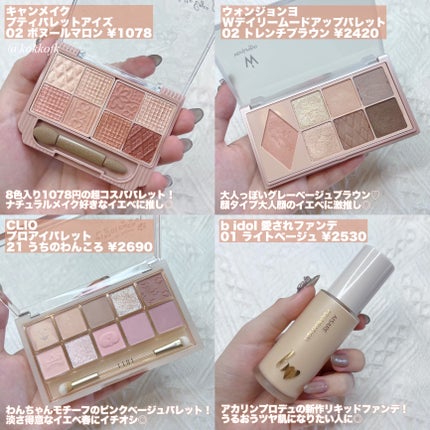 シャドウパレット/dasique/アイシャドウパレットを使ったクチコミ(4枚目)