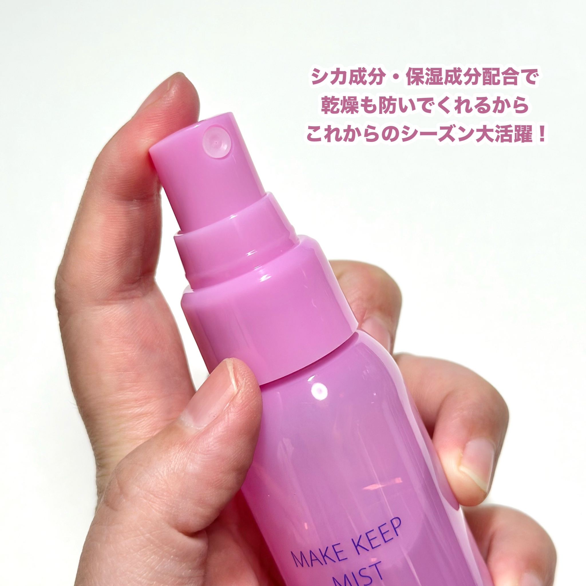 メイク キープ ミスト EX + TEA/コーセーコスメニエンス/ミスト状化粧水を使ったクチコミ（3枚目）