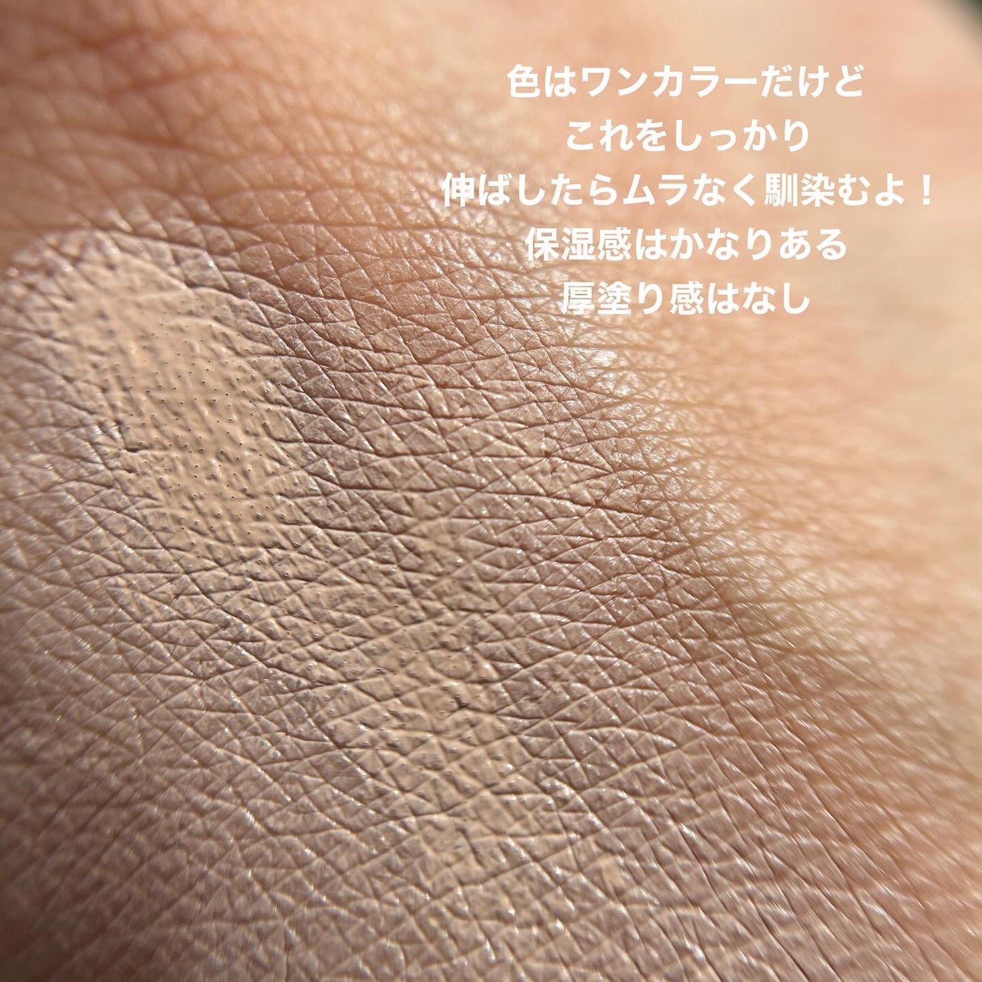 スキンブレミッシュバーム/Cell Fusion C(セルフュージョンシー)/化粧下地を使ったクチコミ(4枚目)