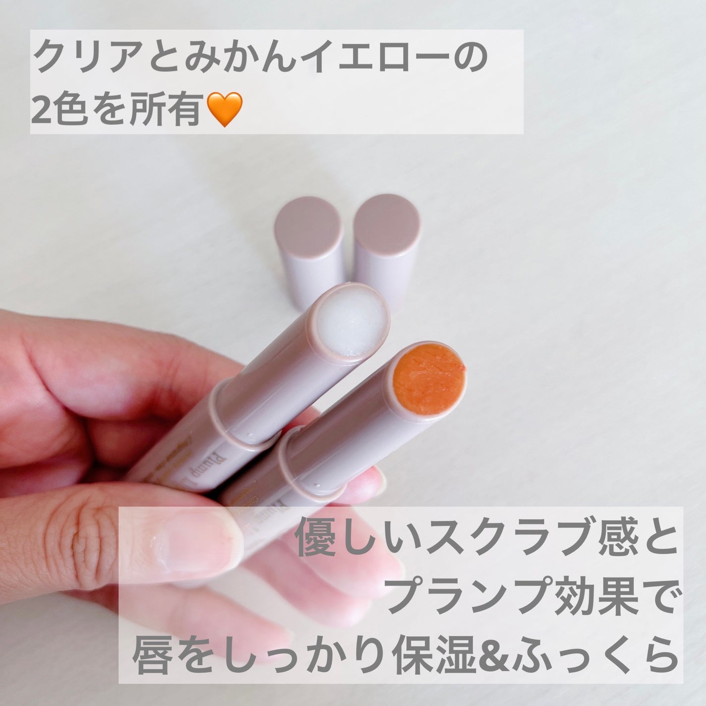 プランプリップケアスクラブ/キャンメイク/リップスクラブを使ったクチコミ(2枚目)