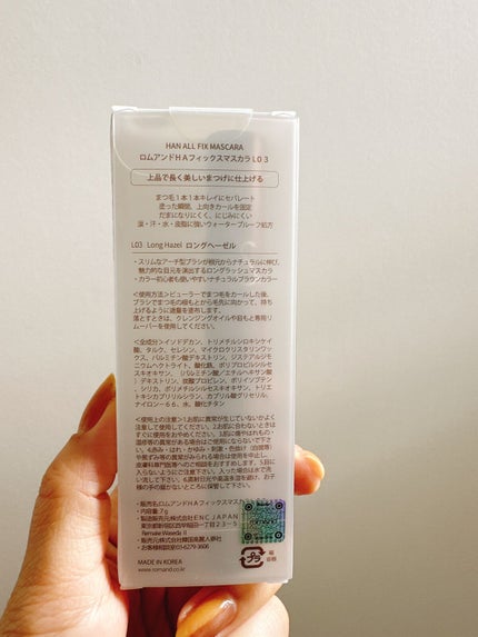 ハンオールフィックスマスカラ/rom&nd/マスカラを使ったクチコミ(4枚目)