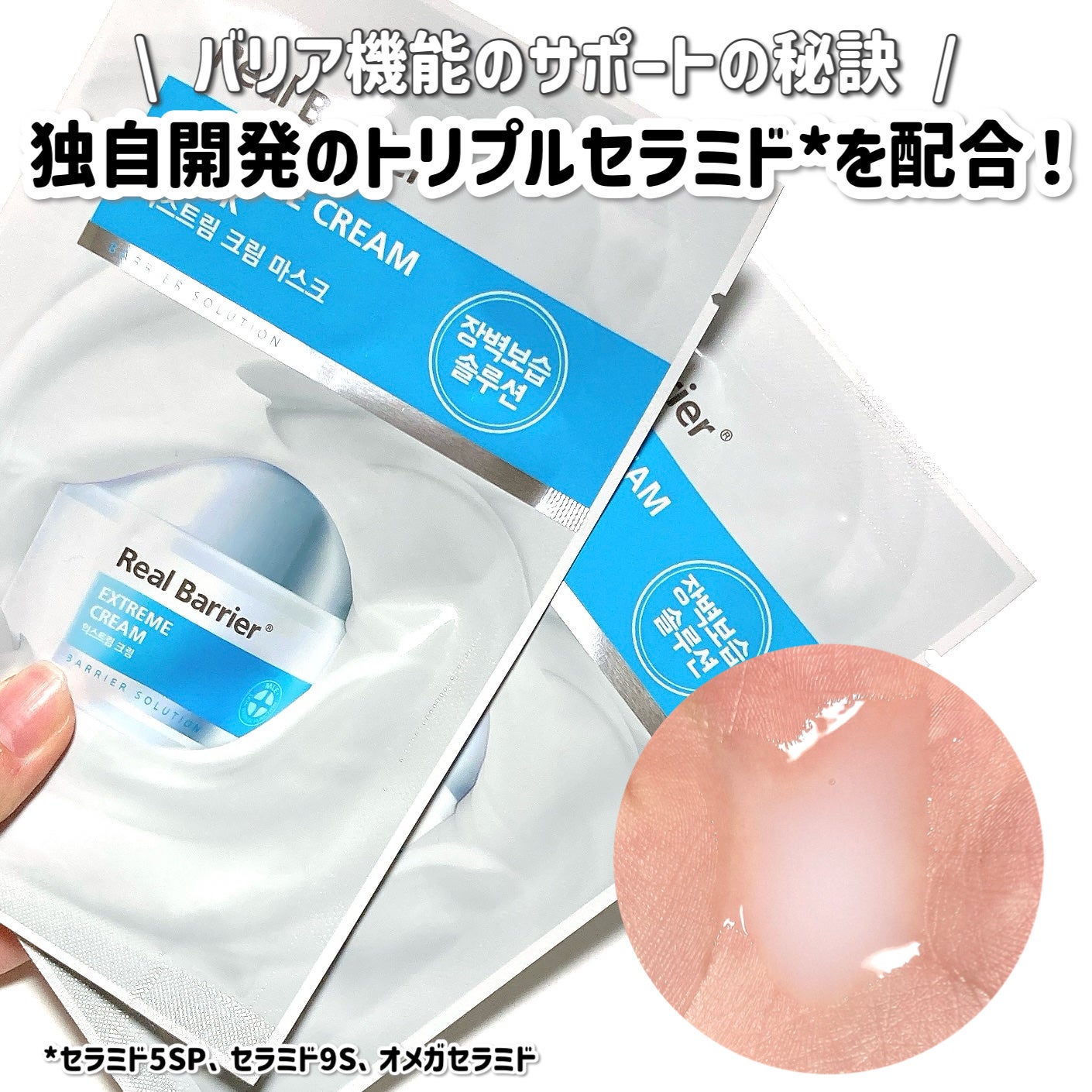 リアルバリア エクストリームクリームマスク/Real Barrier/シートマスク・パックを使ったクチコミ(3枚目)