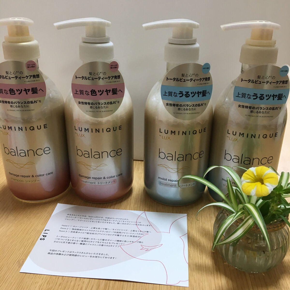 ルミニーク バランス モイストリペア シャンプー/トリートメント/LUX/市販シャンプーを使ったクチコミ(1枚目)