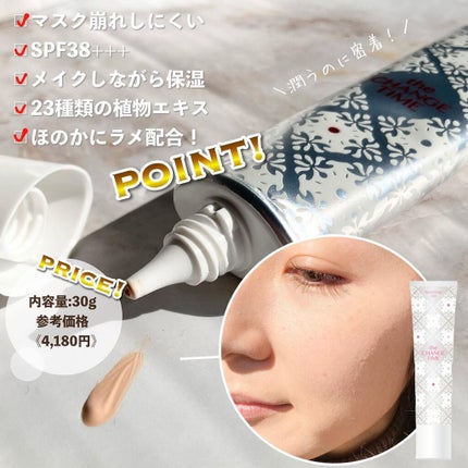 スキンアルター ザ チェンジタイムBB/TIME ALTER/BBクリームを使ったクチコミ(2枚目)