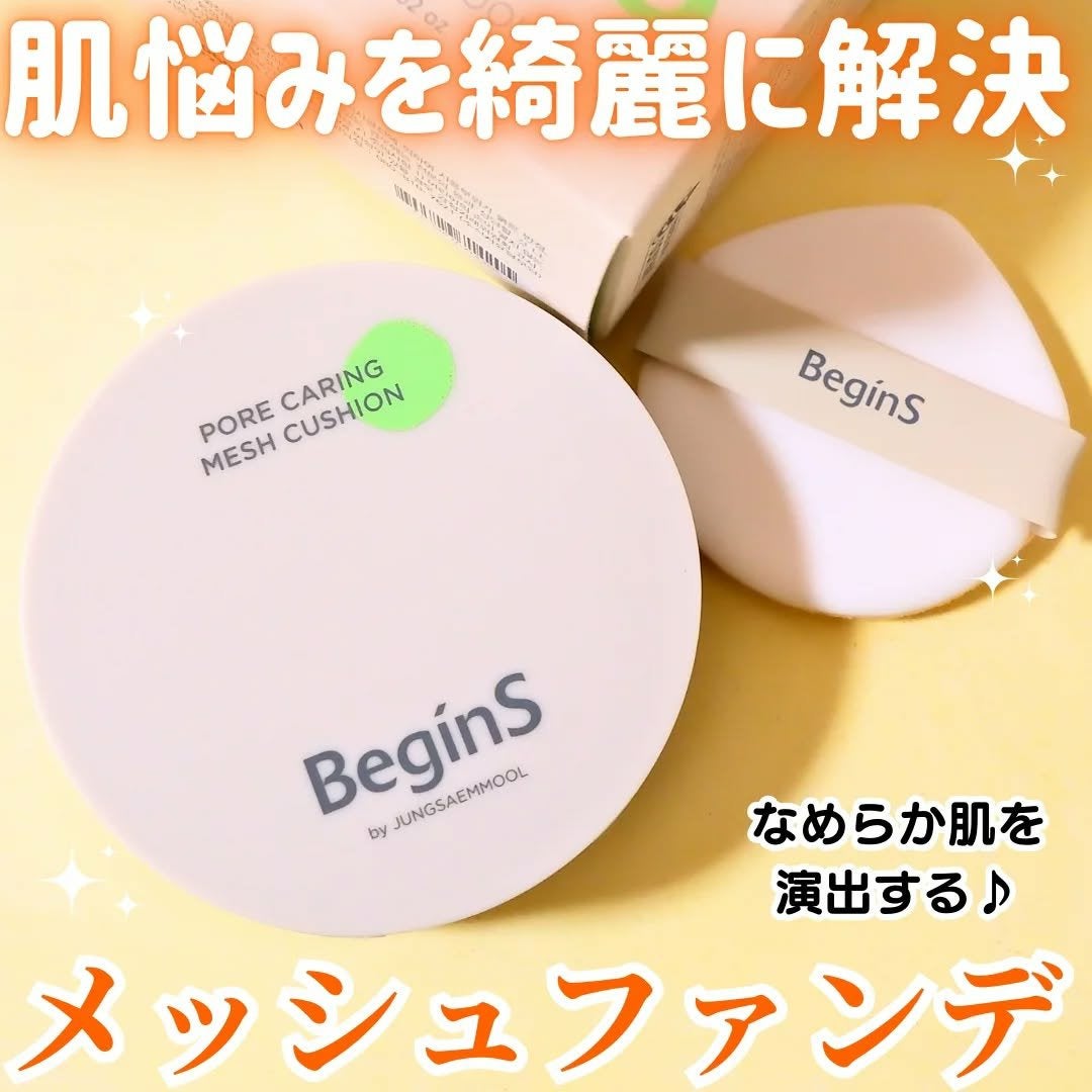 Pore Caring Mesh Cushion/BeginS by JUNGSAEMMOOL/クッションファンデーションを使ったクチコミ(1枚目)
