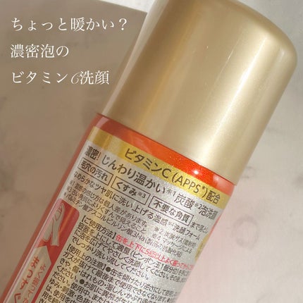 VC100ホットウォッシングフォーム/ドクターシーラボⓇ/泡洗顔を使ったクチコミ(3枚目)