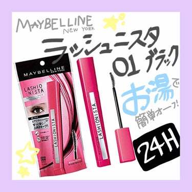 ラッシュニスタ N/MAYBELLINE NEW YORK/マスカラを使ったクチコミ（1枚目）