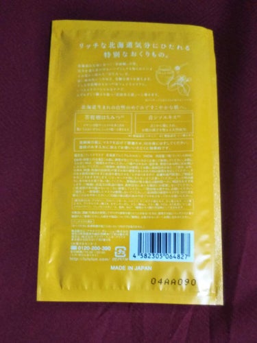 北海道ルルルン（はちみつの香り）/ルルルン/シートマスク・パックを使ったクチコミ（5枚目）