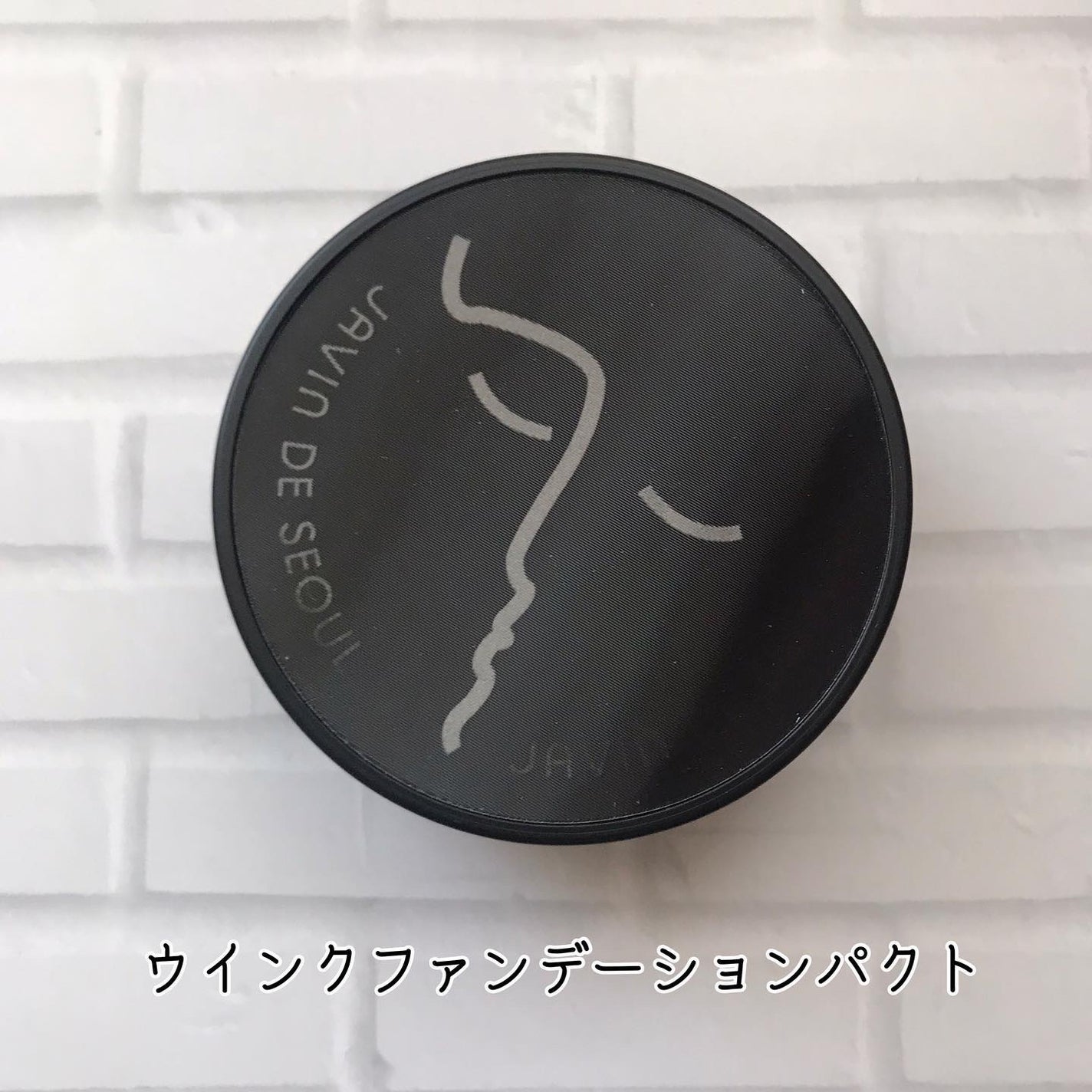 ジャビンドゥソウル ウインクファンデーションパクト/Javin De Seoul/クッションファンデーションを使ったクチコミ(4枚目)