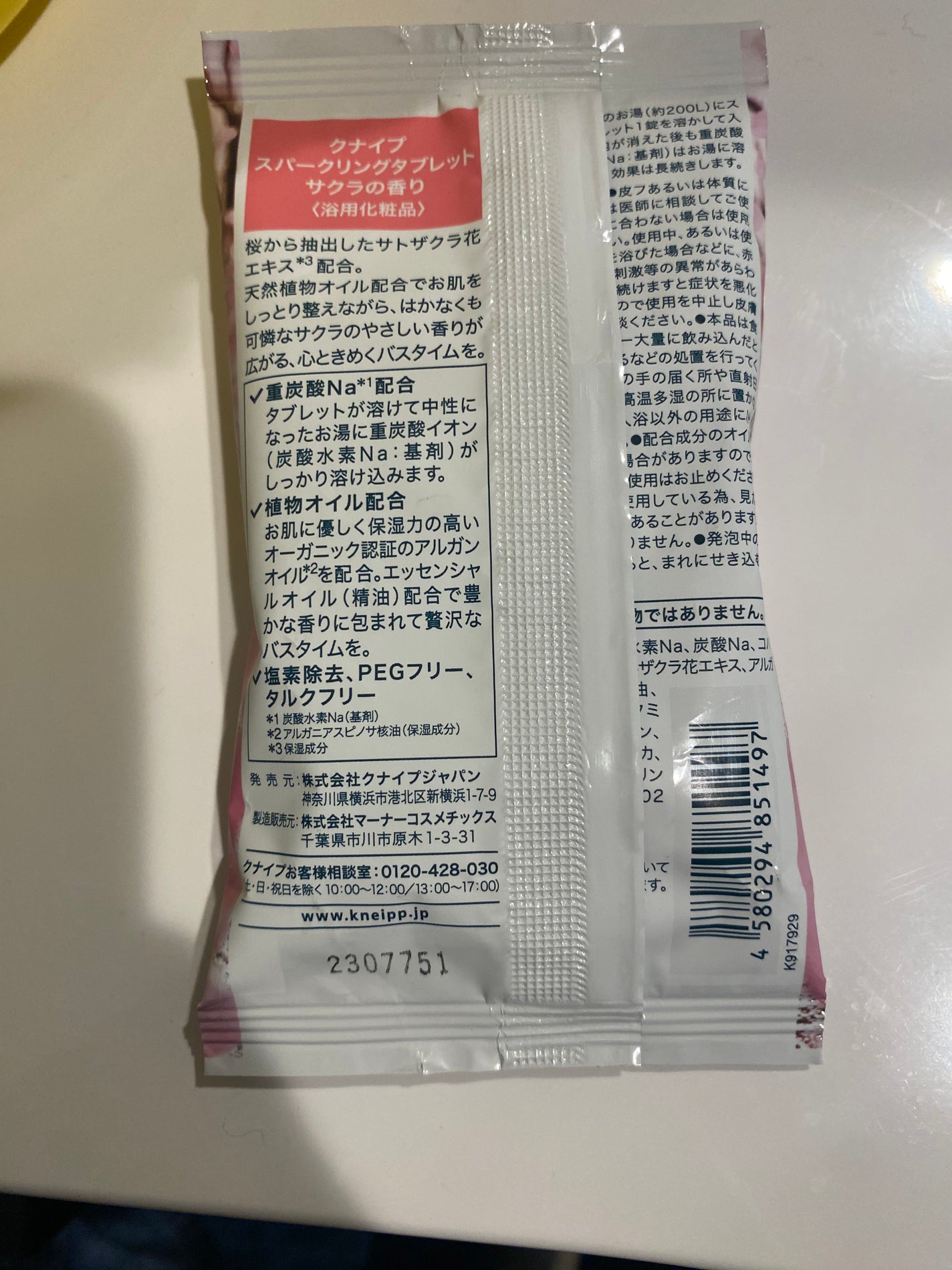 クナイプ スパークリングタブレット サクラの香り/クナイプ/炭酸系入浴剤を使ったクチコミ(3枚目)