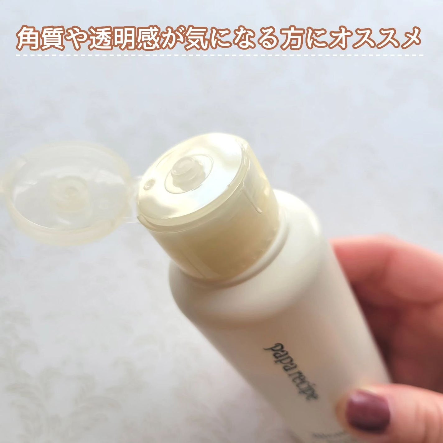 ブレミッシュ 酵素 洗顔パウダー/PAPA RECIPE/洗顔パウダーを使ったクチコミ(2枚目)