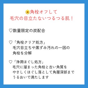 おうちdeエステ 肌をなめらかにするマッサージ洗顔ジェル 炭/ビオレ/その他洗顔料を使ったクチコミ（2枚目）