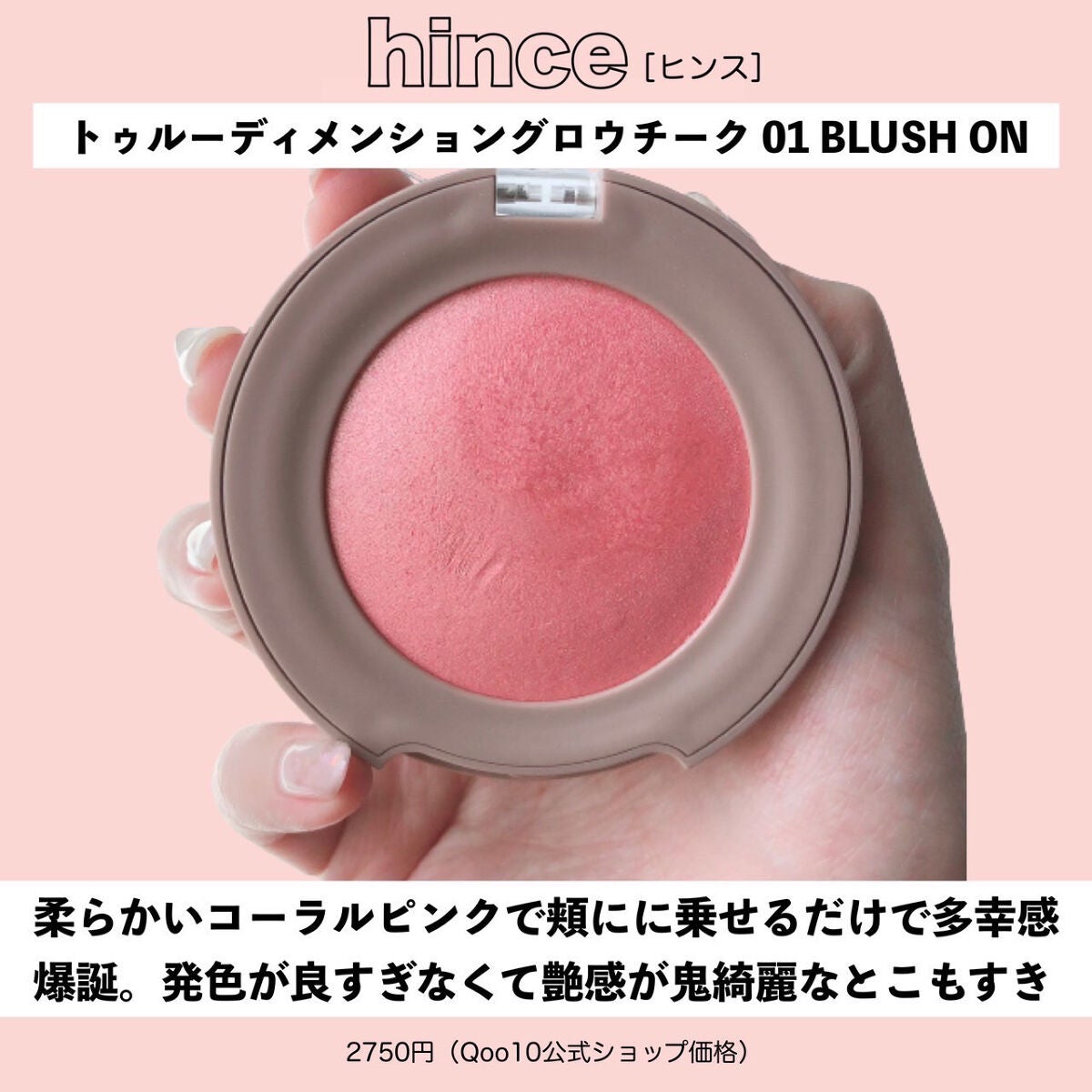 トゥルーディメンショングロウチーク/hince/パウダーチークを使ったクチコミ(9枚目)