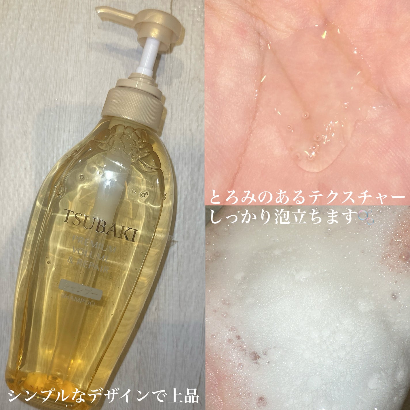 TSUBAKI プレミアム ボリューム&リペア シャンプー/コンディショナー/TSUBAKI/市販シャンプーを使ったクチコミ(2枚目)