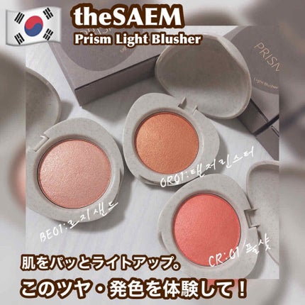 プリズムライトブラッシャー/the SAEM/パウダーチークを使ったクチコミ(1枚目)