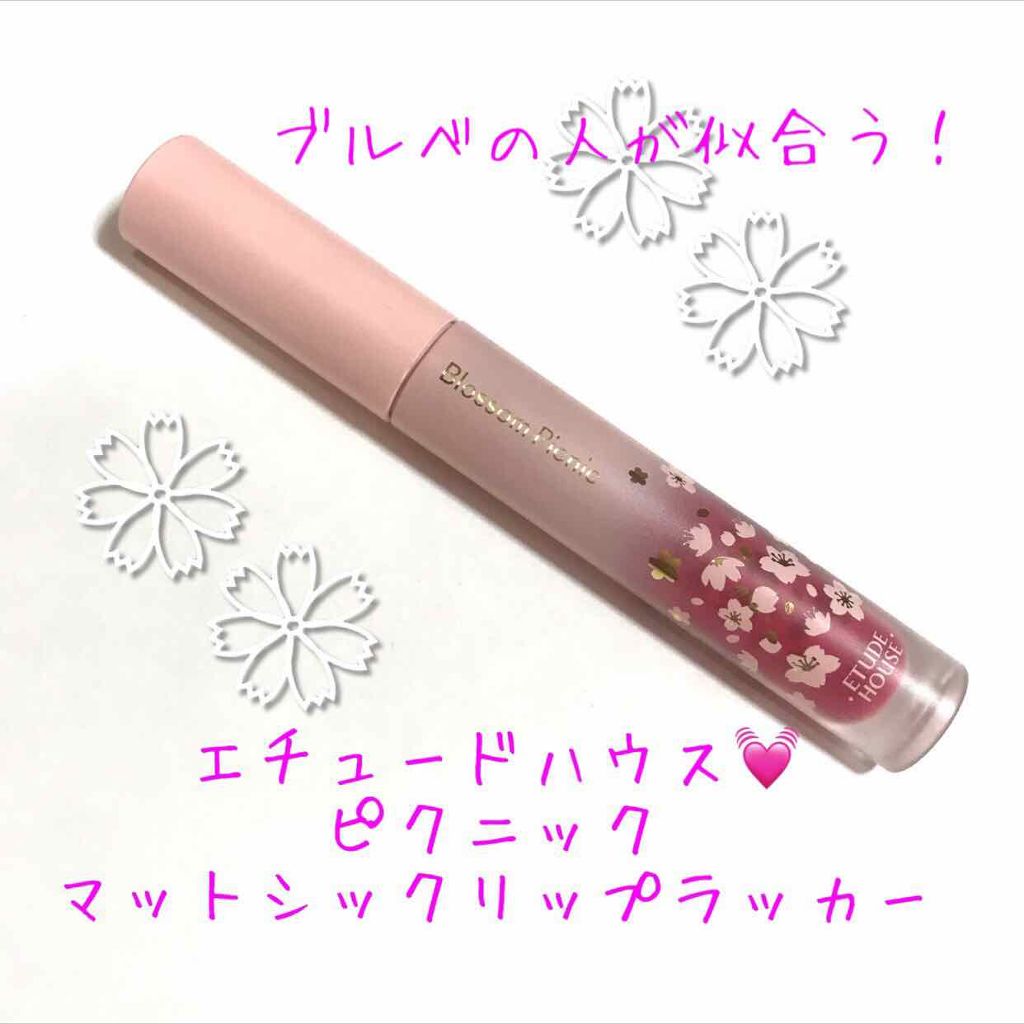 ピクニック マットシックリップラッカー/ETUDE/口紅を使ったクチコミ（1枚目）
